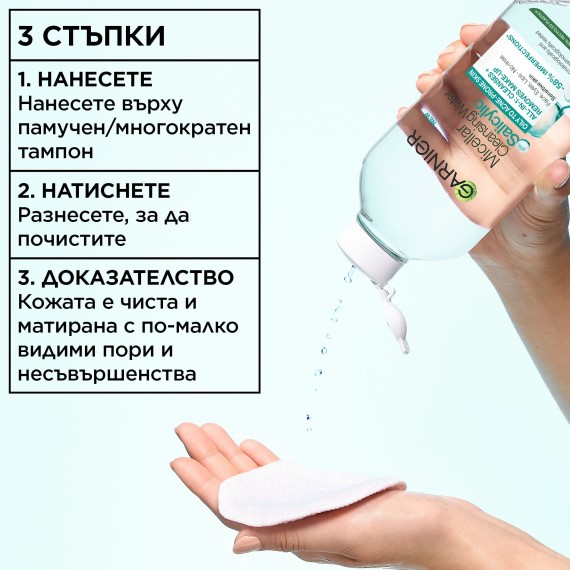 Garnier Salicylic Micellar Cleansing Water All-in-One Apă micelară demachiantă pentru față