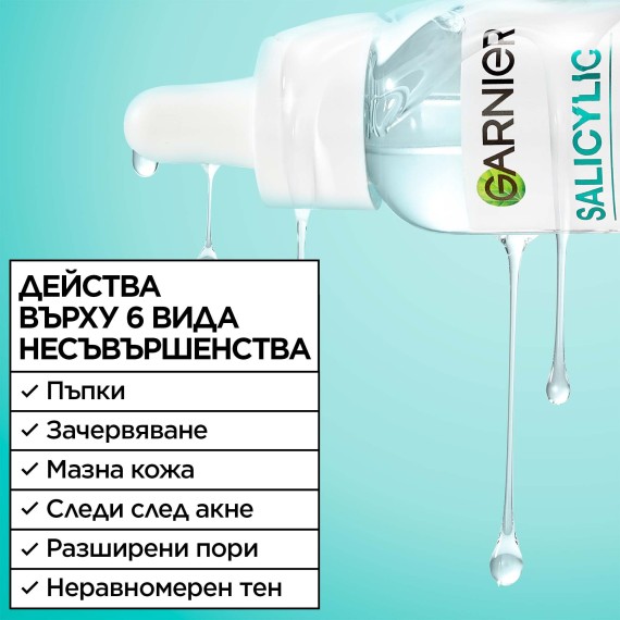 Garnier Pure Active Salicylic 7-Day Clinical Anti-Blemish Serum – Ser clinic anti-imperfecțiuni pentru 7 zile