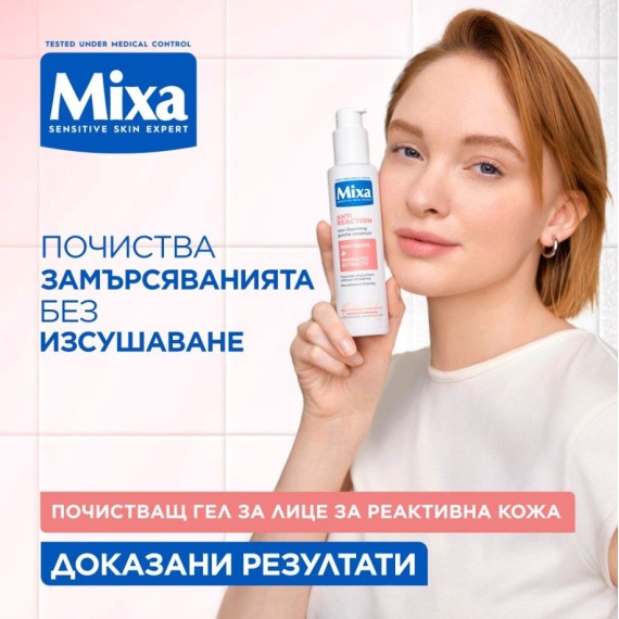 Mixa Anti-Reaction Non-Foaming Gentle Cleansing Gel Gel de curățare facială