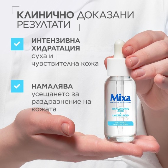 Mixa Anti-Dryness Ser hidratant pentru piele uscată și sensibilă
