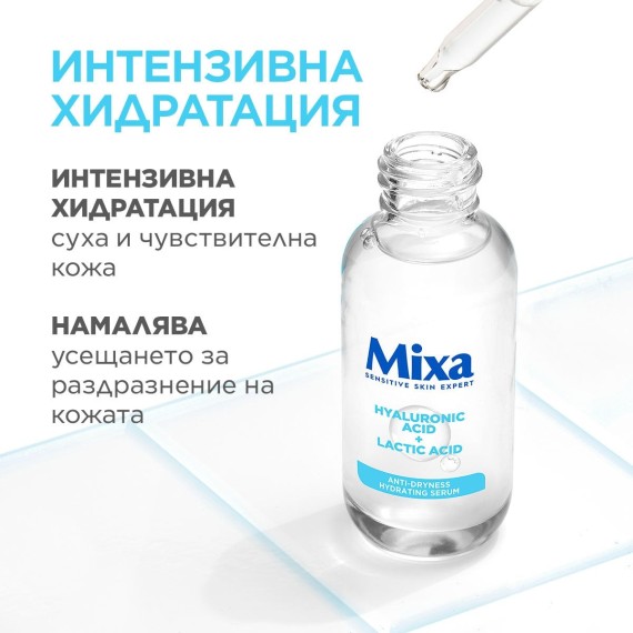 Mixa Anti-Dryness Ser hidratant pentru piele uscată și sensibilă