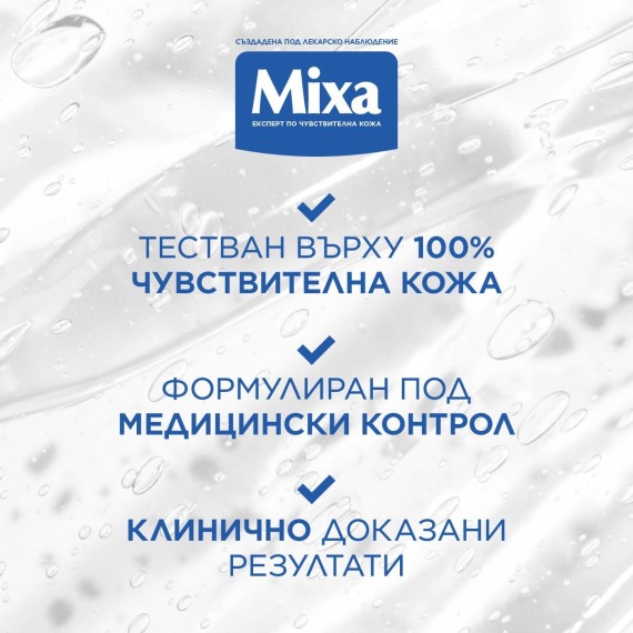 Mixa Anti-Dryness Ser hidratant pentru piele uscată și sensibilă