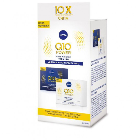 NIVEA Q10 Power Cream de zi + Cream de noapte antirid