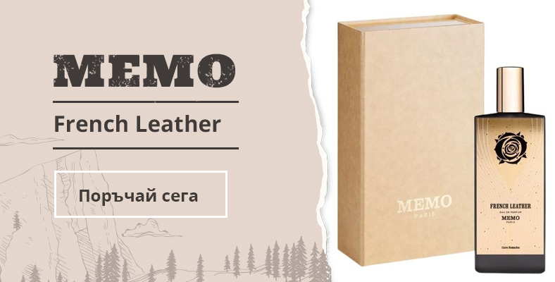 Memo French Leather