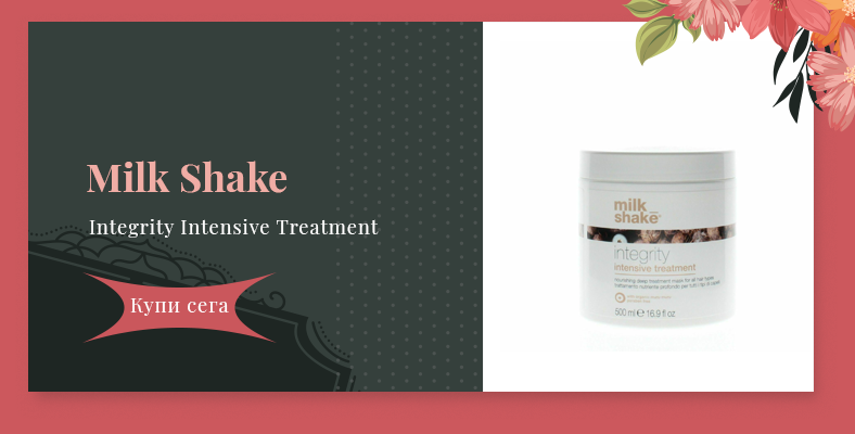 Milk Shake Integrity Intensive Treatment