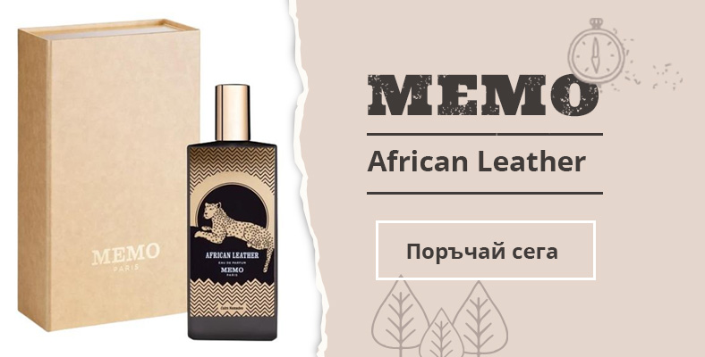 Memo African Leather