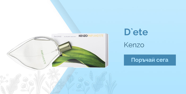 Kenzo D`ete