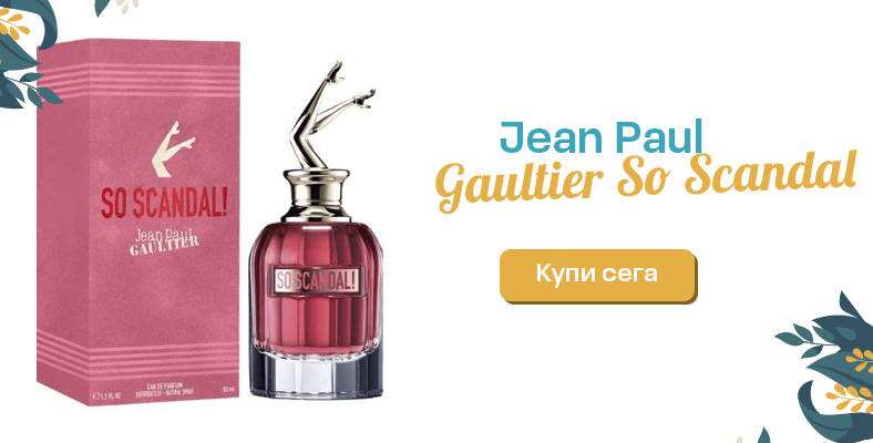 Jean Paul Gaultier So Scandal