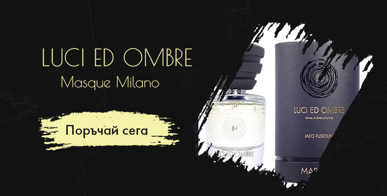 Masque Milano Luci ed Ombre