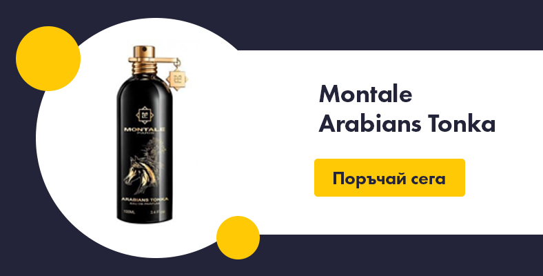 Montale Arabians Tonka