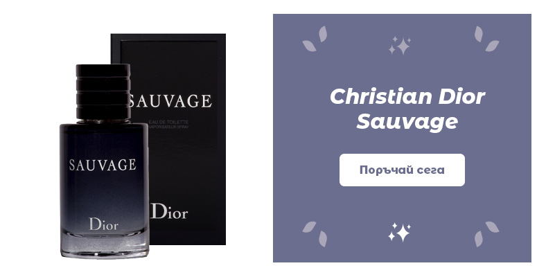 Christian Dior Sauvage Парфюм за мъже