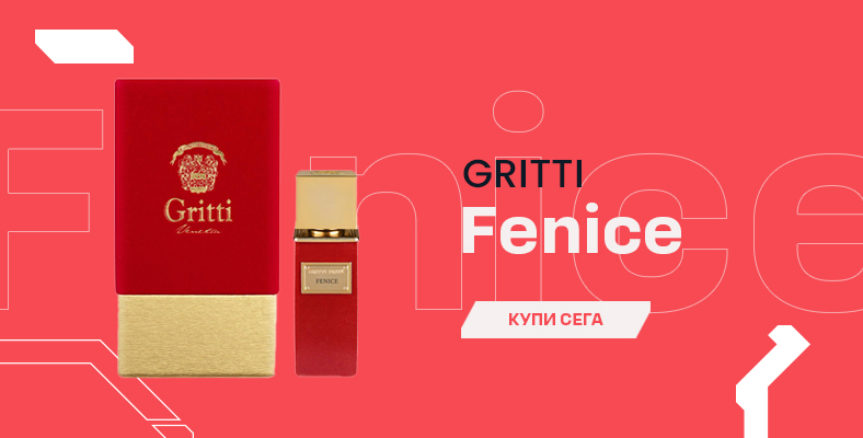 Gritti Fenice