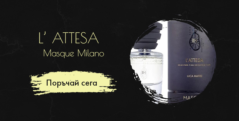 Masque Milano L`Attesa