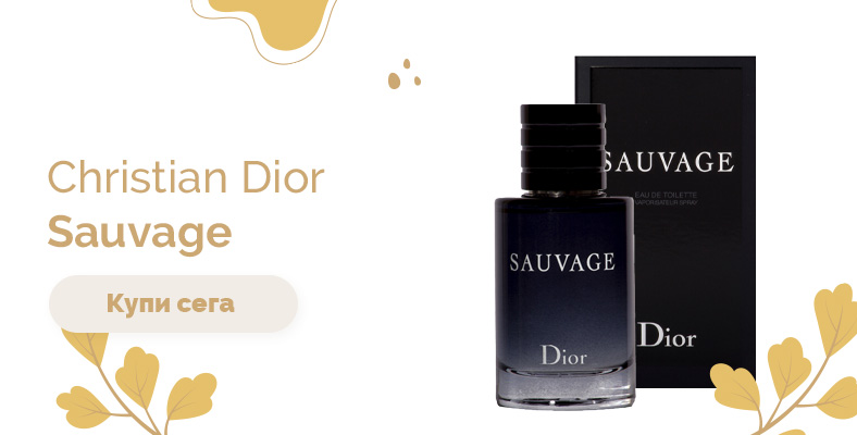 Christian Dior Sauvage