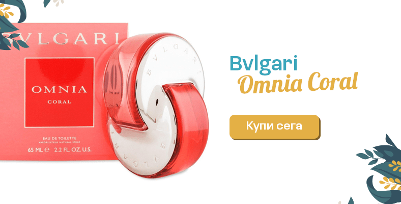 Bvlgari Omnia Coral