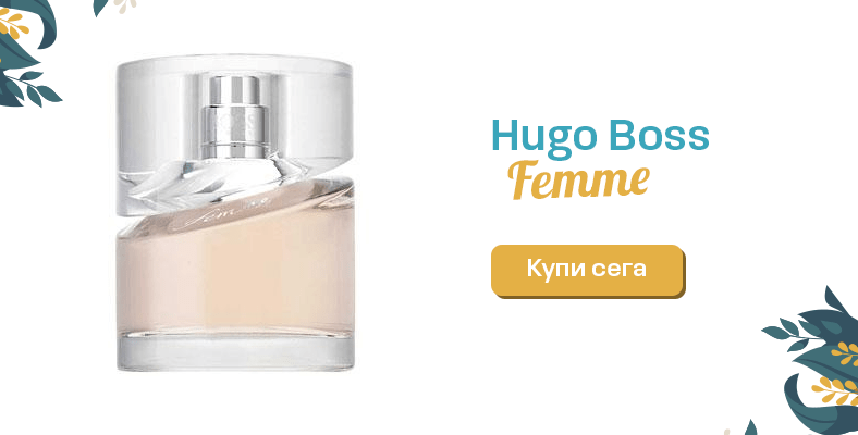 Hugo Boss Femme