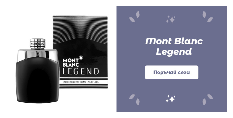 Mont Blanc Legend Парфюм за мъже