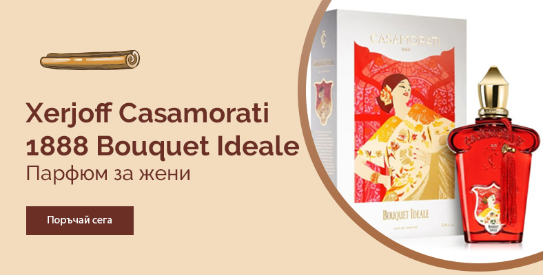 Xerjoff Casamorati 1888 Bouquet Ideale Парфюм за жени