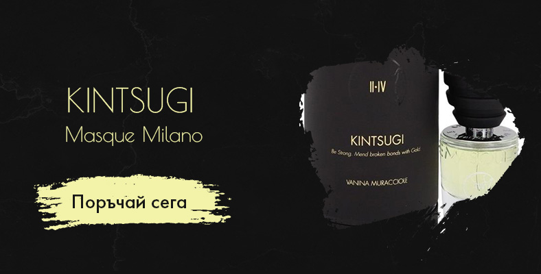 Masque Milano Kintsugi