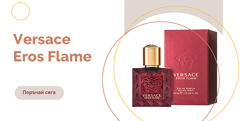 Versace Eros Flame