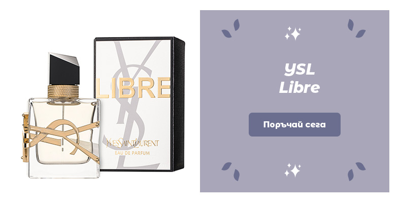 YSL Libre Парфюм за жени