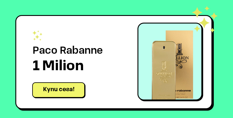 Paco Rabanne 1 Million