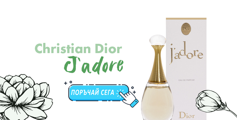 Dior J`adore