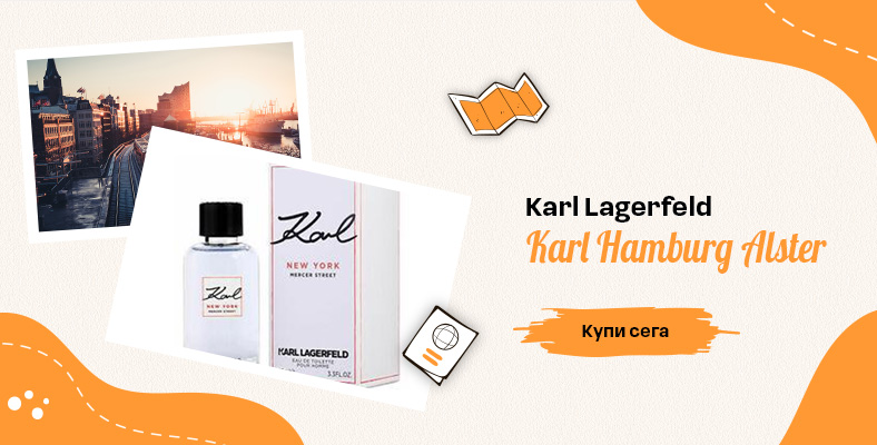 Karl Lagerfeld Karl Hamburg Alster