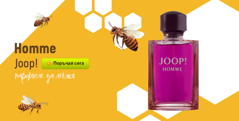 Joop! Homme парфюм за мъже