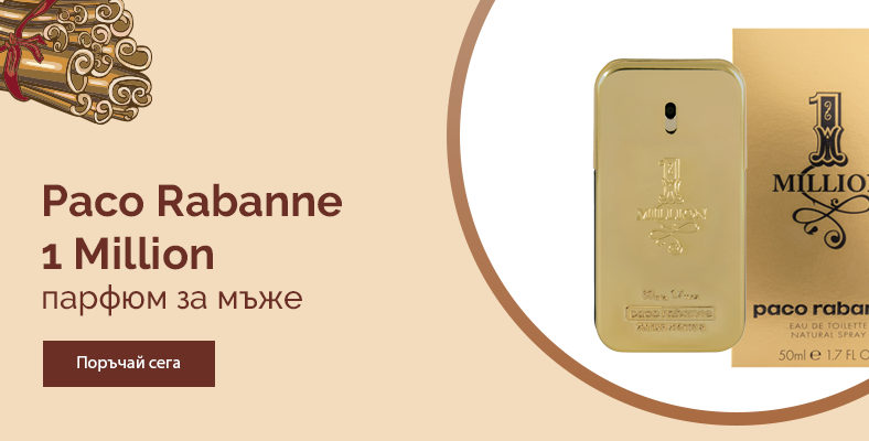 Paco Rabanne 1 Million парфюм за мъже