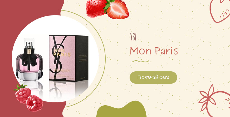 YSL Mon Paris