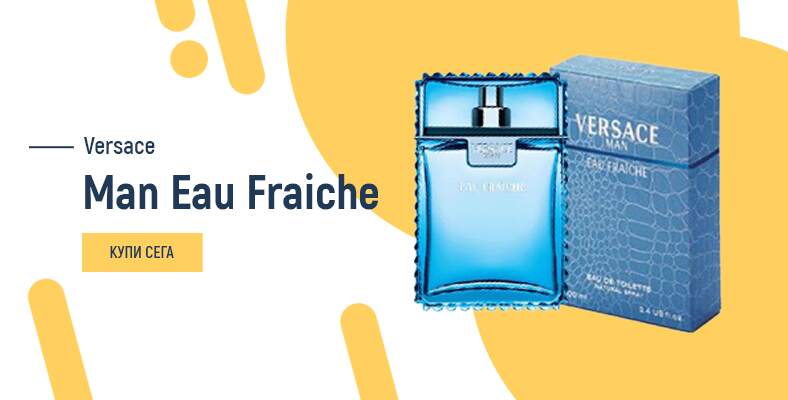 Versace Man Eau Fraiche