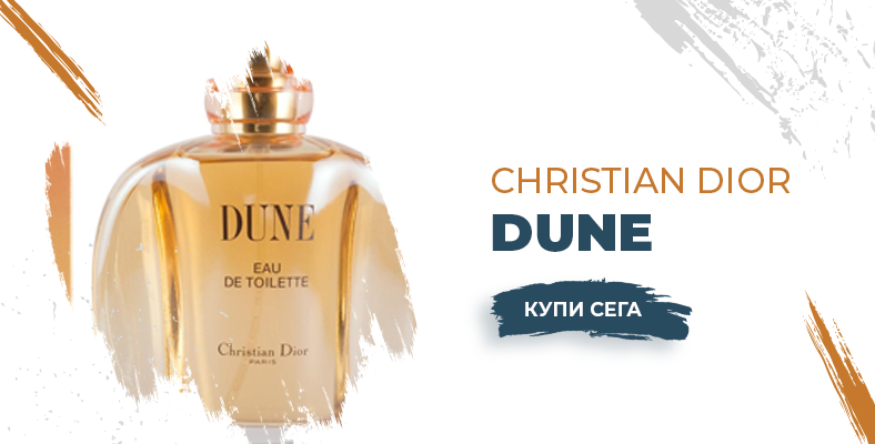 Christian Dior Dune