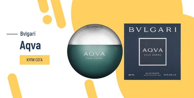 Bvlgari Aqva