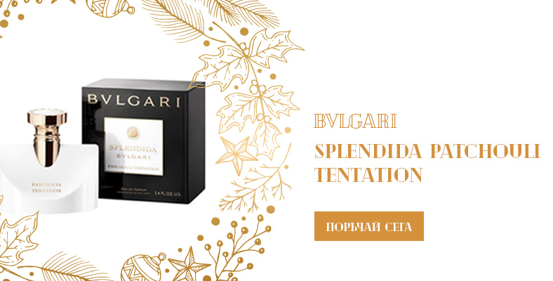 Bvlgari Splendida Patchouli Tentation Парфюм за жени EDP